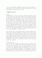 장애영유아 교육의 특성을 영유아 교육과 비교하여 설명하시오 3페이지