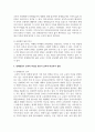 장애영유아 교육의 특성을 영유아 교육과 비교하여 설명하시오 4페이지