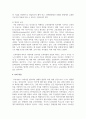 장애영유아 교육의 특성을 영유아 교육과 비교하여 설명하시오 5페이지