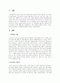 사회계층에 대해서 조사하여 서술하시오 2페이지