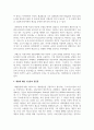 사회계층에 대해서 조사하여 서술하시오 3페이지