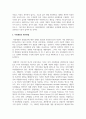 사회계층에 대해서 조사하여 서술하시오 5페이지