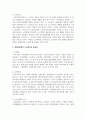 노인복지에 대해 (개념, 목적, 원칙 등) 자세히 정리하고 현대사회에서 노인복지의 필요성에 대한 본인의 생각을 기술하시오 6페이지