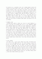노인복지에 대해 (개념, 목적, 원칙 등) 자세히 정리하고 현대사회에서 노인복지의 필요성에 대한 본인의 생각을 기술하시오 7페이지