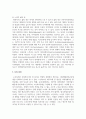 노인복지에 대해 (개념, 목적, 원칙 등) 자세히 정리하고 현대사회에서 노인복지의 필요성에 대한 본인의 생각을 기술하시오 8페이지
