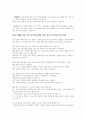 Chat GPT에 대하여 4페이지