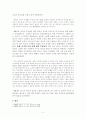 [보고서] 언론 관련 국내 판례 분석 2페이지