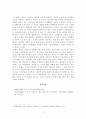 [보고서] 언론 관련 국내 판례 분석 3페이지