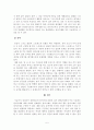 [다문화청소년상담이론] 내가 주로 사용하는 방어기제는 어떠한 것인지 자신의 대인관계 패턴에 적용 5페이지