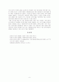 [다문화청소년상담이론] 내가 주로 사용하는 방어기제는 어떠한 것인지 자신의 대인관계 패턴에 적용 6페이지