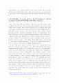 [e비즈니스개론] 핀테크 정의와 특징, e커머스, e커머스 요약정리 2페이지