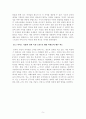 [e비즈니스개론] 핀테크 정의와 특징, e커머스, e커머스 요약정리 5페이지