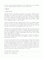 방송대_22학년도1학기 출석수업과제물)_형사소송법(공통) - 현행 체포제도 중 긴급체포와 현행범체포를 다룬 판례를 각각 1개 이상씩 찾아 쟁점을 정리하고 판례의 태도를 분석하시오 4페이지