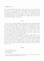 방송대_22학년도1학기 출석수업과제물)_형사소송법(공통) - 현행 체포제도 중 긴급체포와 현행범체포를 다룬 판례를 각각 1개 이상씩 찾아 쟁점을 정리하고 판례의 태도를 분석하시오 5페이지