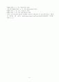 방송대_22학년도1학기 출석수업과제물)_형사소송법(공통) - 현행 체포제도 중 긴급체포와 현행범체포를 다룬 판례를 각각 1개 이상씩 찾아 쟁점을 정리하고 판례의 태도를 분석하시오 6페이지