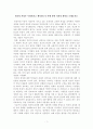 [보고서] 인간의 본성은 무엇이라고 생각하는지 이에 관한 자신의 생각을 논해보시오 1페이지