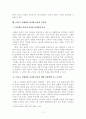 [소논문] 근대 초 여성상을 둘러싼 갈등의 이해 - 나혜석의 경희를 중심으로 3페이지