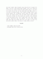 [소논문] 근대 초 여성상을 둘러싼 갈등의 이해 - 나혜석의 경희를 중심으로 5페이지