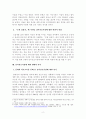 [소논문] 남아선호사상에 대한 근대와 현대의 인식 비교 분석(나혜석의 모된 감상기를 중심으로) 2페이지