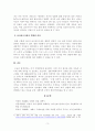 [소논문] 남아선호사상에 대한 근대와 현대의 인식 비교 분석(나혜석의 모된 감상기를 중심으로) 3페이지