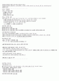 보건의약관계법규 간호사국가고시 요약 4페이지
