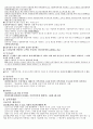 보건의약관계법규 간호사국가고시 요약 9페이지