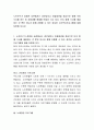 노인인구가 집중된 농촌에서는 경로당이나 마을회관을 중심으로 함께 모여 식사를 하는 등 공동생활 형태를 만들어 가고 있다. 단지 함께 식사를 해결하는 것 뿐만 아니라 함께 진행할 수 있는 경로당 노인복지프로그램에 대해 토론해 보시오. 2페이지