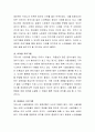 노인인구가 집중된 농촌에서는 경로당이나 마을회관을 중심으로 함께 모여 식사를 하는 등 공동생활 형태를 만들어 가고 있다. 단지 함께 식사를 해결하는 것 뿐만 아니라 함께 진행할 수 있는 경로당 노인복지프로그램에 대해 토론해 보시오. 3페이지