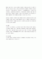 노인치매의 원인과 유형 및 증상에 대해 서술하고, 노인치매의 예방과 진단, 치매가족의 부양분담과 지원에 대해 논하시오 4페이지