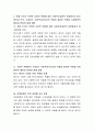 삶의 질과 안녕상태를 화두로 현재 우리가 직면한 사회적 위험에 대한 주관적 견해를 나누고 이에 대한 사회복지실천적 관점에서의 접근방안과 의의, 기대되는 사회복지사로서의 역할과 필요한 역량을 사회환경적 배경과 변화와 함께 설명해 봅시다. 3페이지