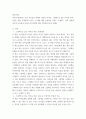 아동문학교육 ) 서천석 저 그림책으로 읽는 아이들 마음(창비)을 읽고 이 책의 전체적인 내용개요, 본문 중 가장 인상적인 부분과 그 이유, 자신의 경험에 비추어 아이들의 마음이 잘 반영된 책으로 추천하고픈 그림책 한 권 등을 서술하시오 3페이지