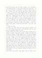 아동문학교육 ) 서천석 저 그림책으로 읽는 아이들 마음(창비)을 읽고 이 책의 전체적인 내용개요, 본문 중 가장 인상적인 부분과 그 이유, 자신의 경험에 비추어 아이들의 마음이 잘 반영된 책으로 추천하고픈 그림책 한 권 등을 서술하시오 4페이지