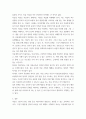 아동미술 ) 아동미술과 미술치료의 특징을 통한 차이점을 비교 분석하시오 4페이지