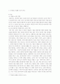 영유아교수방법론 ) 다양한 교사의 역할을 나열하고, 보육 대상자의 연령에 따라 교사의 역할에 대하여 우선순위를 정하여 그 이유를 서술하고, 내가 되고자 하는 교사의 모습을 기술하시오 3페이지