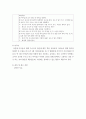 영유아교수방법론 ) 영유아 교육과정의 구성 및 운영 - 영유아의 연령을 선정하여 주제를 정한 후 부분수업계획안을 작성하고 상호작용까지 기록해보세요 4페이지