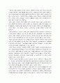 외국어로서의 한국어교육과정 및 교수요목설계 ) 국내에 위치한 외국인 지원센터와 같은 무료 교육기관에서 한국어를 교수할 때 기관 요인과 학습자 요인이 어떠한 영향을 미칠것이라 예상하는지 긍정적인 측면과 부정적인 측면을 모두 검토하여 서술 5페이지