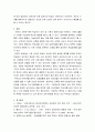 외국어로서의 한국어교육과정 및 교수요목설계 ) 국내에 위치한 외국인 지원센터와 같은 무료 교육기관에서 한국어를 교수할 때 기관 요인과 학습자 요인이 어떠한 영향을 미칠것이라 예상하는지 긍정적인 측면과 부정적인 측면을 모두 검토하여 서술 6페이지