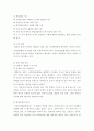 국제정책 및 통상갈등 ) 국가 간 다양한 통상갈등 발생, 이 중 하나 사례 선택, 사례개요, 갈등진행과정 4페이지