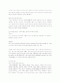 국제정책 및 통상갈등 ) 국가 간 다양한 통상갈등 발생, 이 중 하나 사례 선택, 사례개요, 갈등진행과정 5페이지