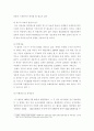 국제정책 및 통상갈등 ) 국가 간 다양한 통상갈등 발생, 이 중 하나 사례 선택, 사례개요, 갈등진행과정 6페이지