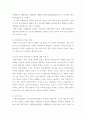 국제정책 및 통상갈등 ) 국가 간 다양한 통상갈등 발생, 이 중 하나 사례 선택, 사례개요, 갈등진행과정 7페이지