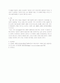 국제정책 및 통상갈등 ) 국가 간 다양한 통상갈등 발생, 이 중 하나 사례 선택, 사례개요, 갈등진행과정 8페이지
