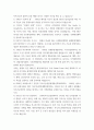 발전행정론 ) 지속가능한 발전의 의미와 등장 배경, 원칙을 설명하고 이를 토대로 우리나라의 지속가능한 발전정책의 사례를 설명하라 4페이지