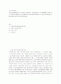 보건교육방법 ) 보건교육방법(health education methods, 보건교육과정, 보건교육매체)을 제목 혹은 키워드로 제시한 논문 1편을 찾아 선정 이유를 제시하고, 논문의 주요 내용과 논문에 대한 자신의 의견을 제시하시오 2페이지