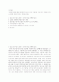 국내, 발생한 생물물리화학적 요인으로 인한 식품오염 사건 5가지 사례를 조사하여 사례당 1페이지 정로도 정리해 보세요 2페이지