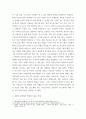 국내, 발생한 생물물리화학적 요인으로 인한 식품오염 사건 5가지 사례를 조사하여 사례당 1페이지 정로도 정리해 보세요 3페이지