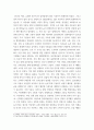국내, 발생한 생물물리화학적 요인으로 인한 식품오염 사건 5가지 사례를 조사하여 사례당 1페이지 정로도 정리해 보세요 4페이지