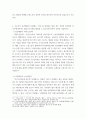 생활법률 근로자가 임금체불과 부당해고, 직장 내 성희롱을 당한 경우 어떠한 비사법적 권리구제기관이나 법률구조기관을 활용할 수 있는지에 관하여 간략히 서술하시오 7페이지