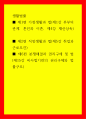 생활법률 제1편 가정생활과 법(제1강 부부의 관계 혼인과 이혼, 제4강 재산상속), 제2편 직장생활과 법(제5강 취업과 근로조건), 제6편 분쟁해결과 권리구제 및 법(제15강 비사법기관의 권리구제와 법률구조) 1페이지