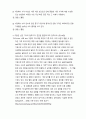 생활속의경제 = ) 수요 법칙 재화 서비스 가격 상승할 때 수요량 감소, 가격 하락할 때 수요량 증가, 공급 법칙 어떤 재화나 서비스의 가격이 상승할 때 공급량이 감소 3페이지